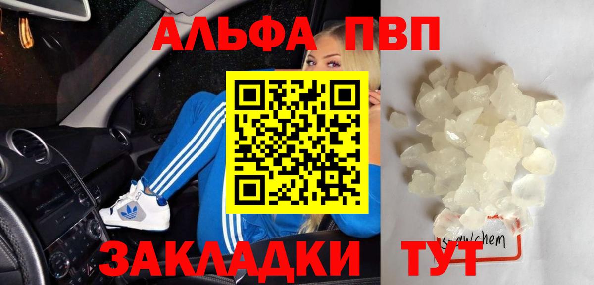 Нововоронеж  А ПВП мука  Alpha PVP Crystall  А ПВП  Вход с VPN 