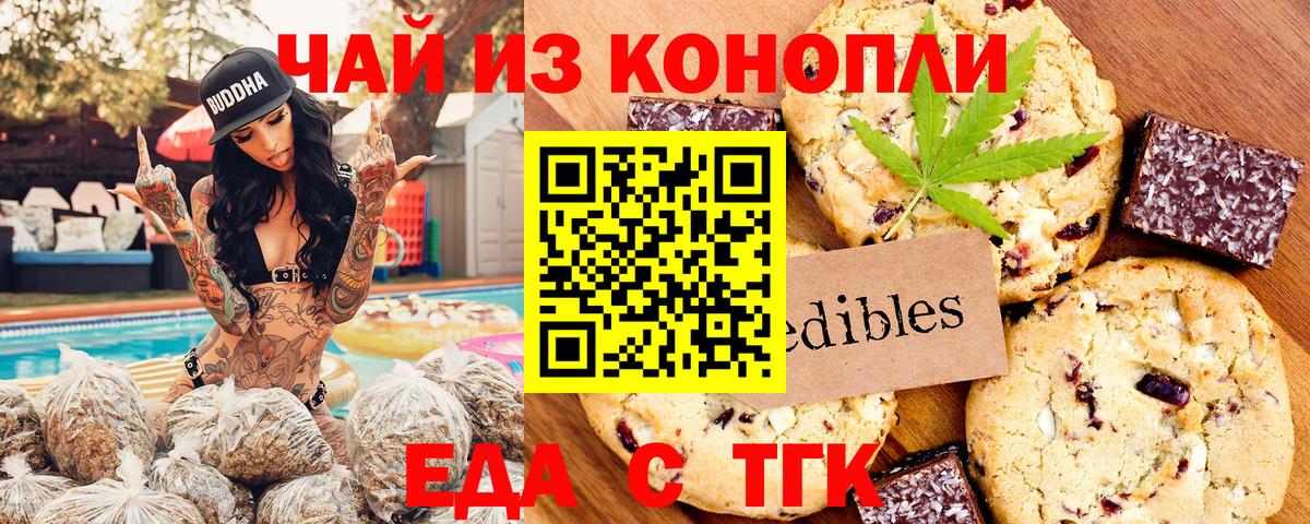 Cannafood конопля  Вход с VPN  Нововоронеж 