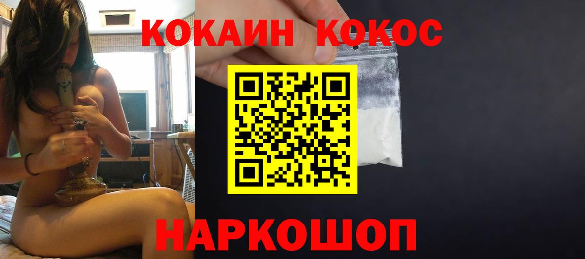 КОКАИН VHQ  Вход с VPN  цена   Нововоронеж  Cocaine Columbia 