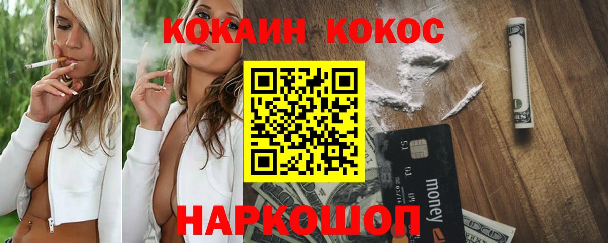 КОКАИН Fish Scale Нововоронеж