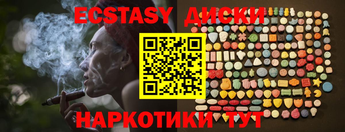 ЭКСТАЗИ 99%  Вход с VPN  Ecstasy круглые  Ecstasy  Нововоронеж 