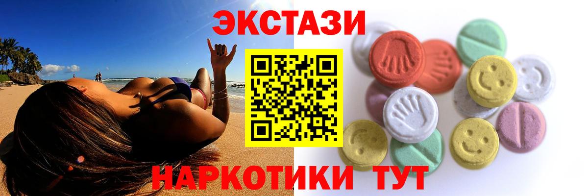 Ecstasy XTC Нововоронеж