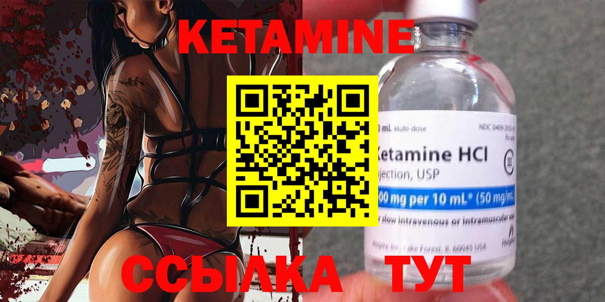 Нововоронеж  КЕТАМИН ketamine  Вход с VPN 