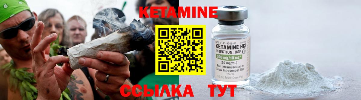 КЕТАМИН ketamine Нововоронеж
