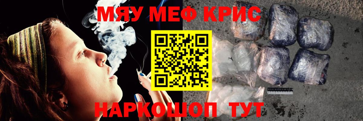 Меф мяу мяу кристаллы Нововоронеж