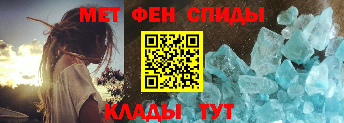 МЕТАМФЕТАМИН пудра Нововоронеж
