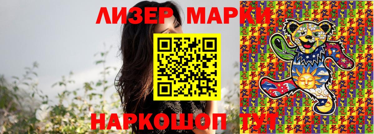 Марки NBOMe 1,8мг Нововоронеж